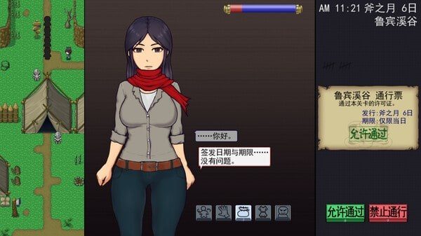 帝国入境所 实机画面 预览图 1