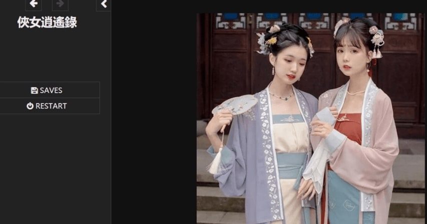 侠女逍遥录 剧情互动 演示图 4