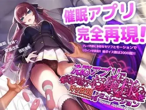 催眠高傲大小姐 玩法展示 资料图