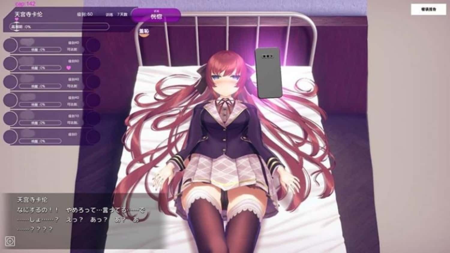 催眠高傲大小姐 故事片段 画面 4
