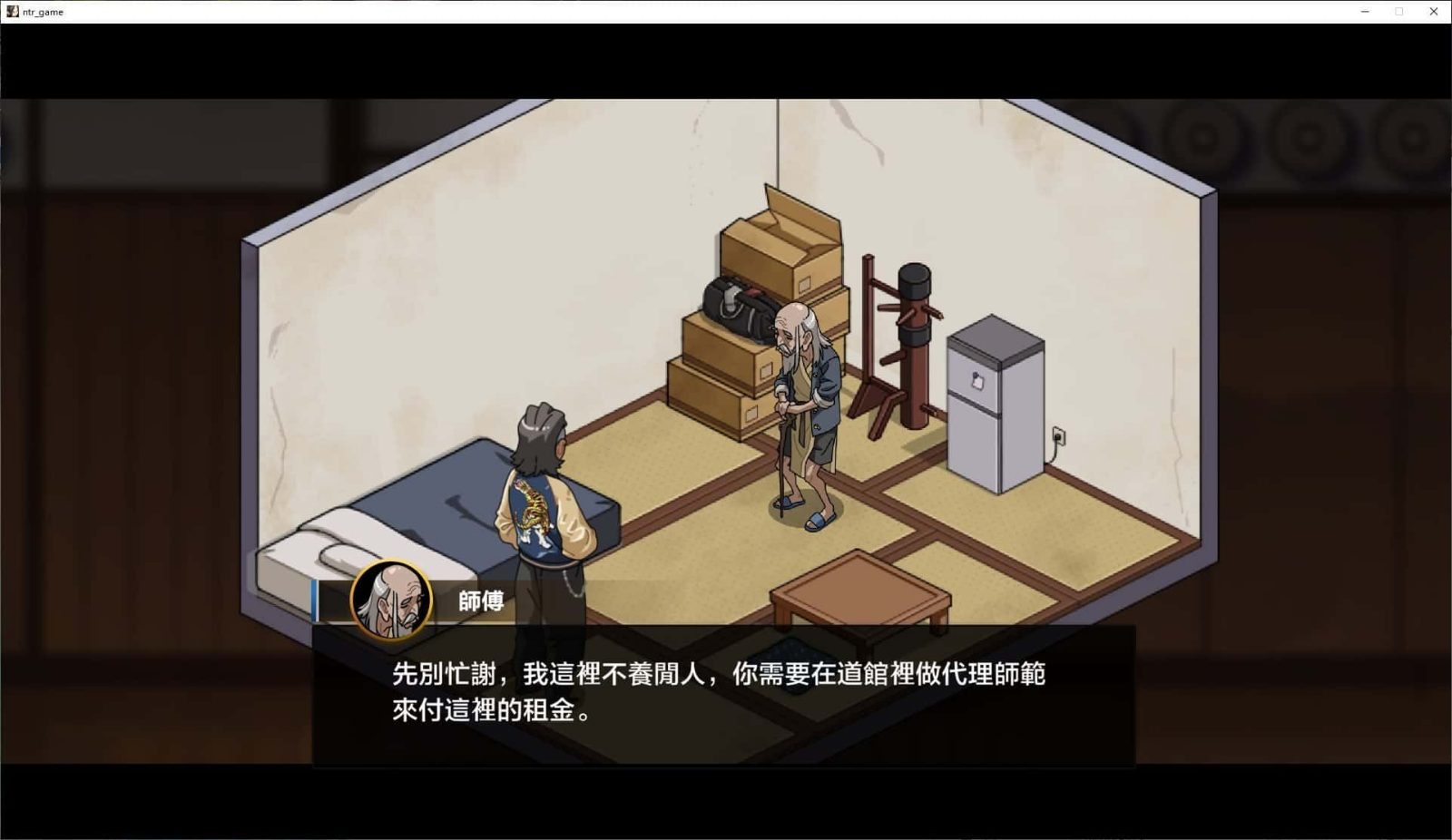 护身术道场 安装运行 预览图 3