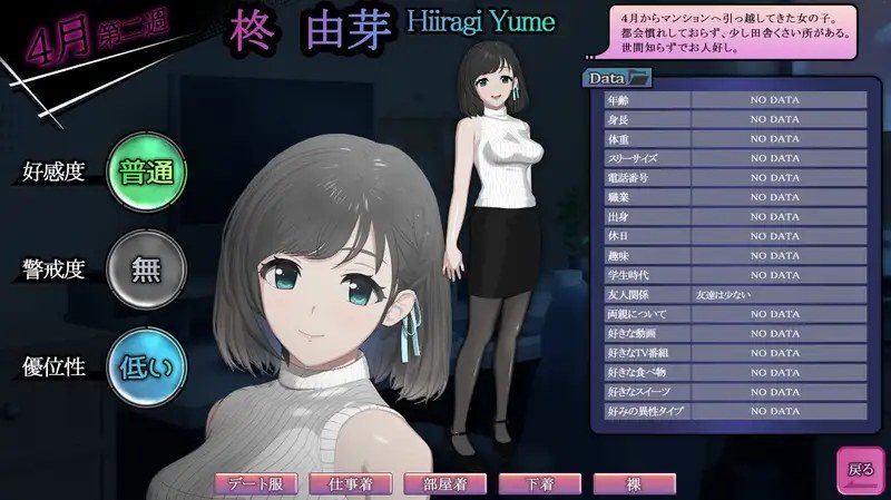 ROOM DLC特典 演示图 4