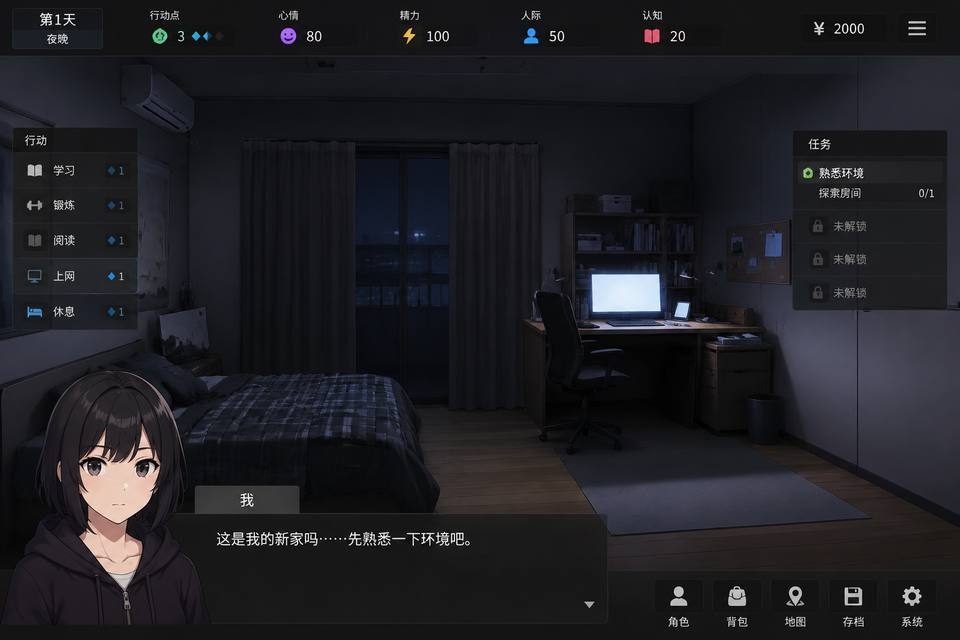 ROOM 地图探索 展示图 6