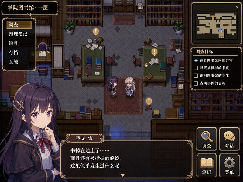 终末的自我主义Ver1 支线内容 场景图 5