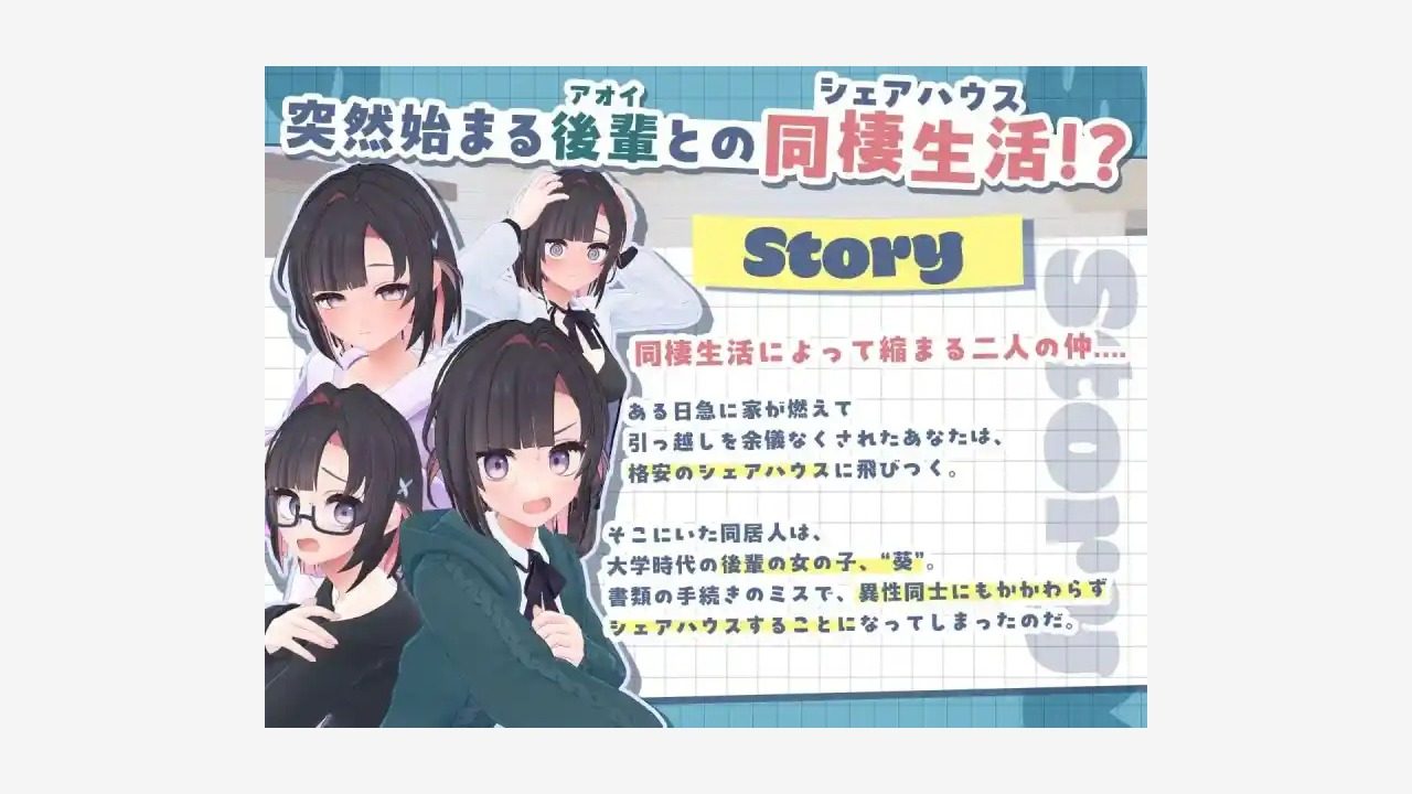 能干的后辈小葵酱 汉化版 专题图 8