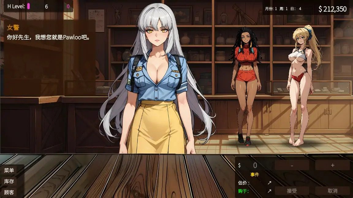 典当的乐趣Pawn Pleasure PC 画面 1
