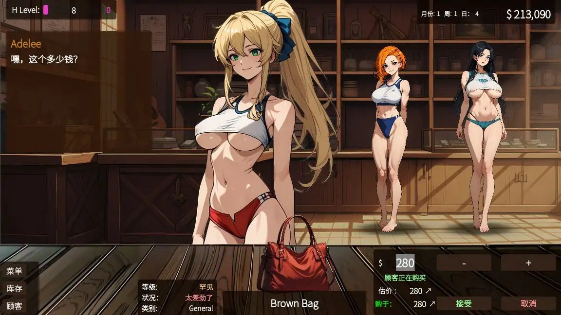 典当的乐趣Pawn Pleasure 中文界面 预览图 2