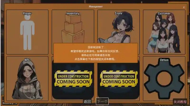 典当的乐趣Pawn Pleasure 中文界面 展示图 4